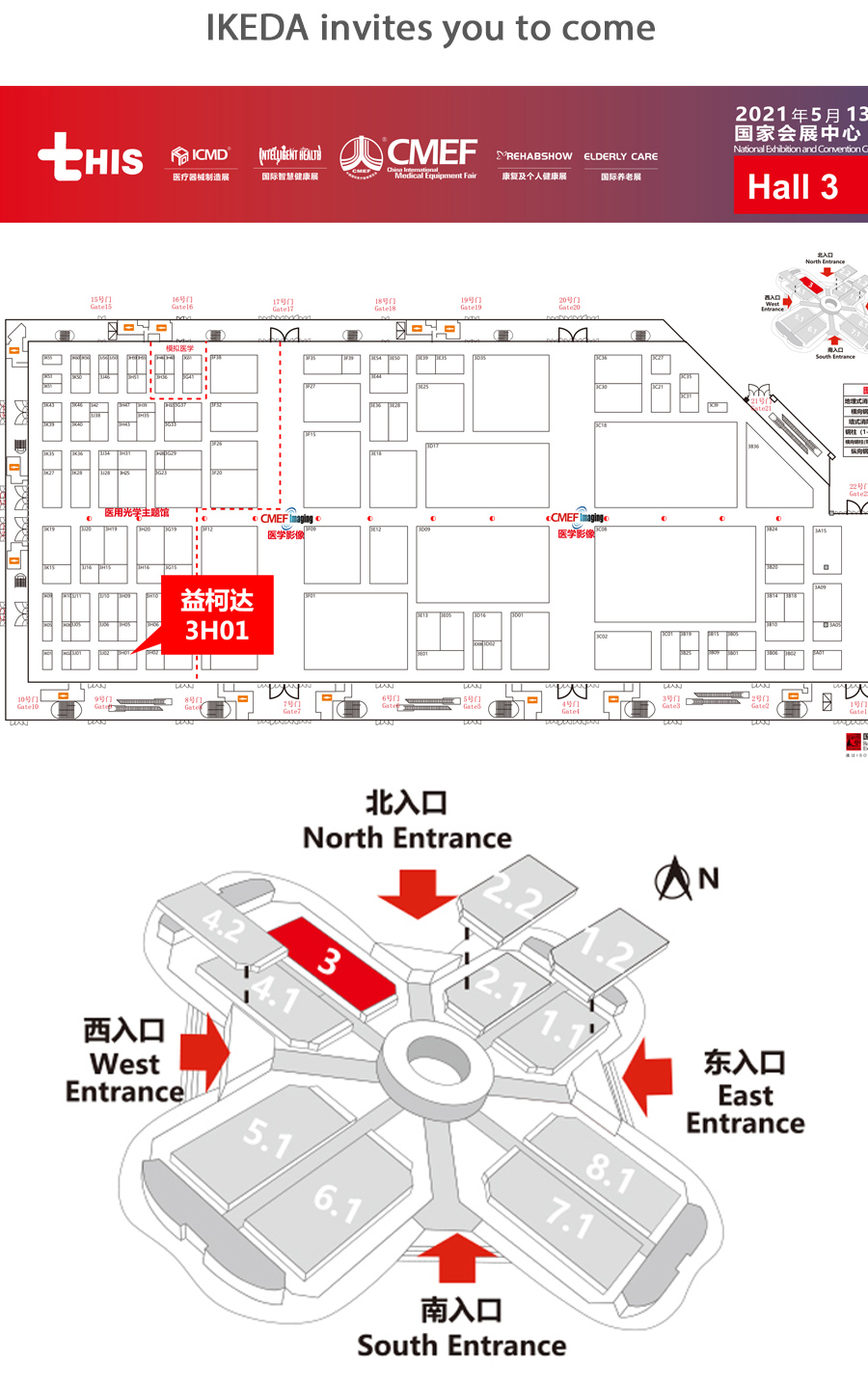 2021 the 84rd China International Medical Equipment Expo